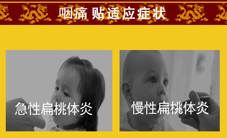 咽痛.jpg