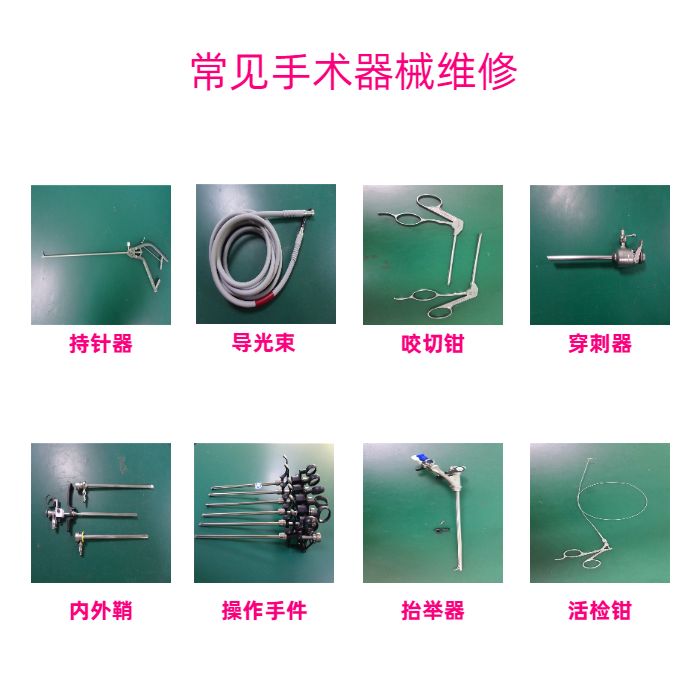 手術器械4.jpg
