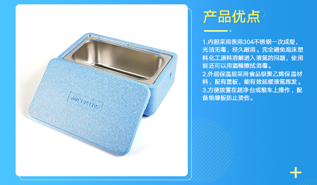 液氮操作盒 液氮操作盒