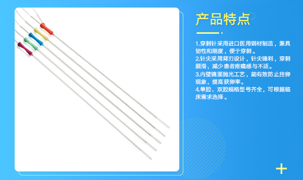 卵母細(xì)胞采集器 卵母細(xì)胞采集器