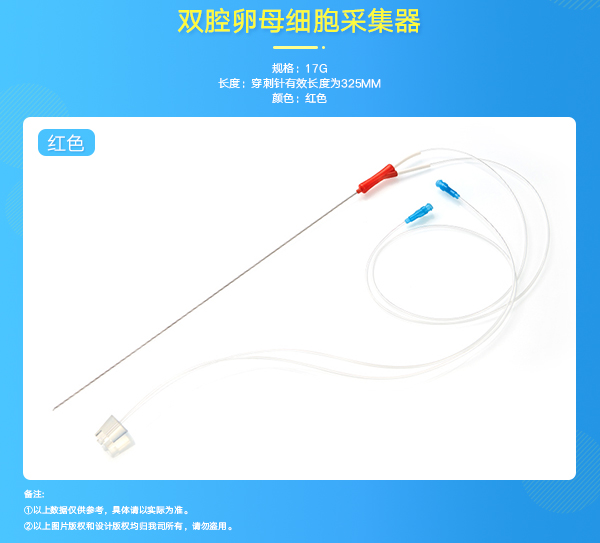 取卵針 取卵針