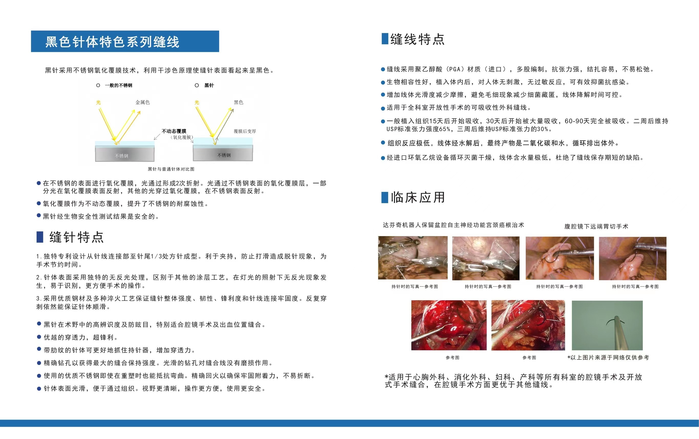 1719135282418832.jpg PGA黑針.jpg