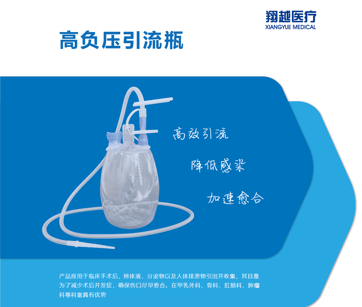 1719387174194923.png 高負壓引流瓶-111.png