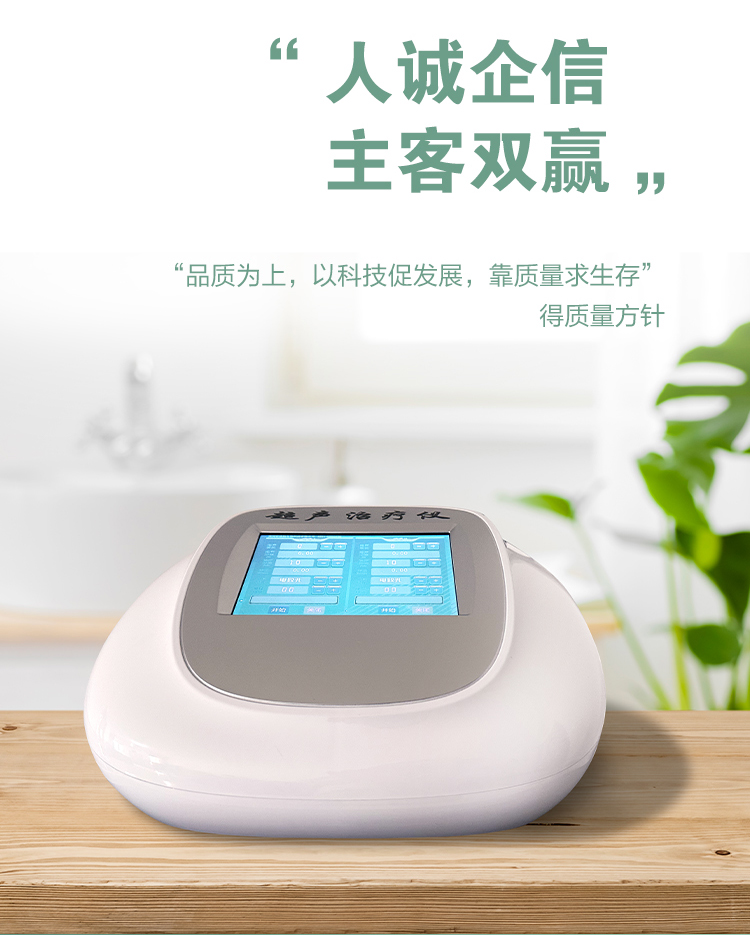 1721726596649296.jpg 超聲治療儀詳情頁_03.jpg
