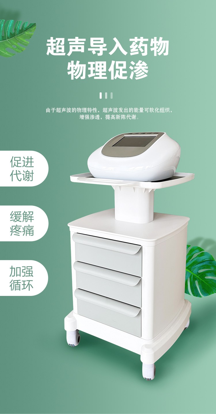 1721726607868899.jpg 超聲治療儀詳情頁_04.jpg