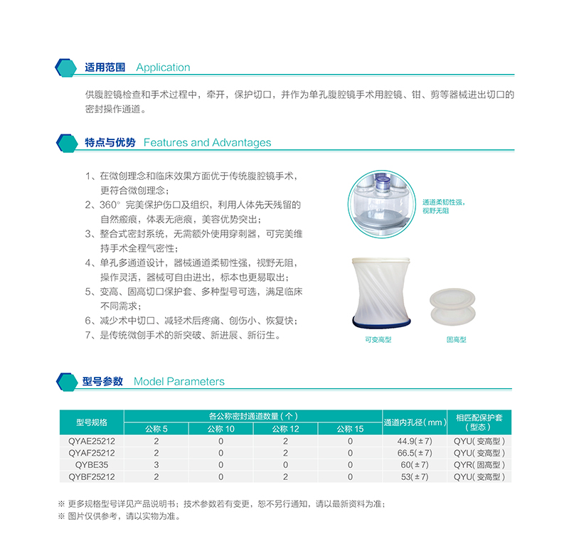 1721894294687913.jpg 一次性腹腔鏡軟器械鞘管.jpg