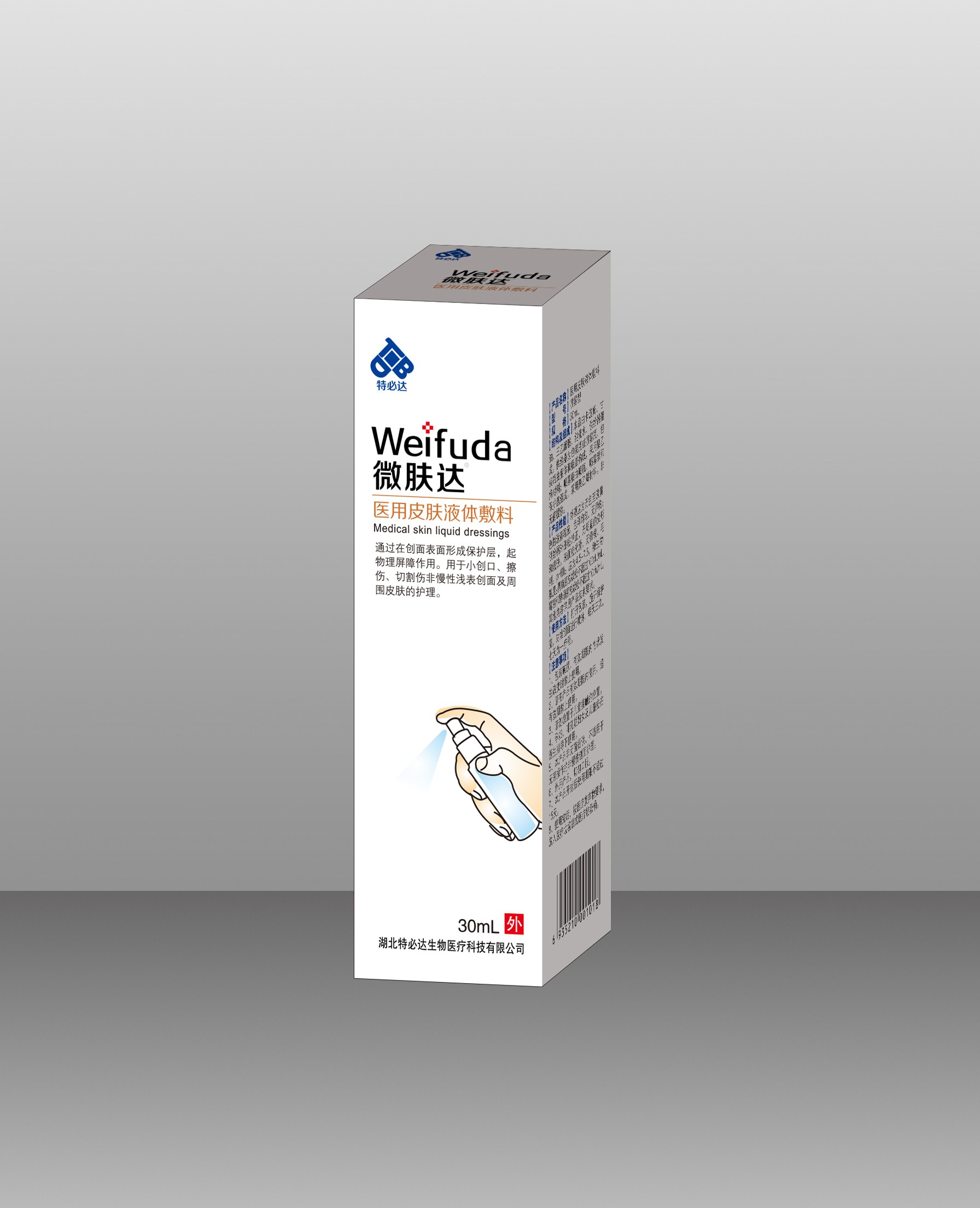 1721976723824862.jpg 二類 微膚達(1).jpg