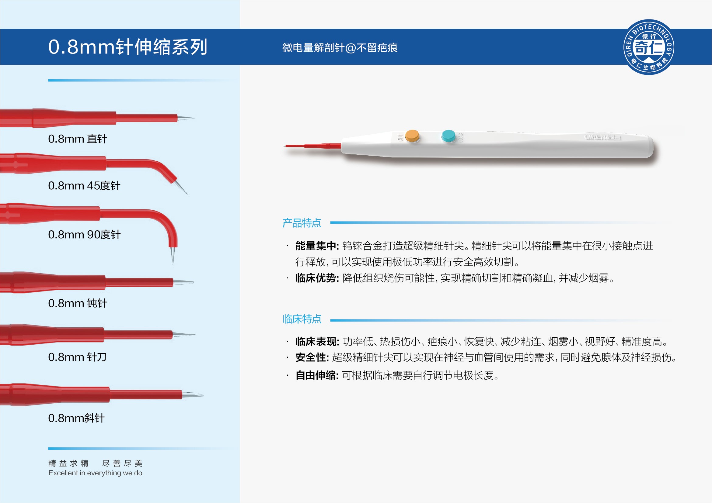 奇仁產(chǎn)品手冊(cè)電子版-231214_頁(yè)面_10.jpg