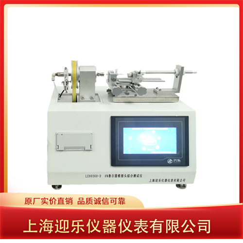 1723788824627993.jpg 魯爾接頭.jpg