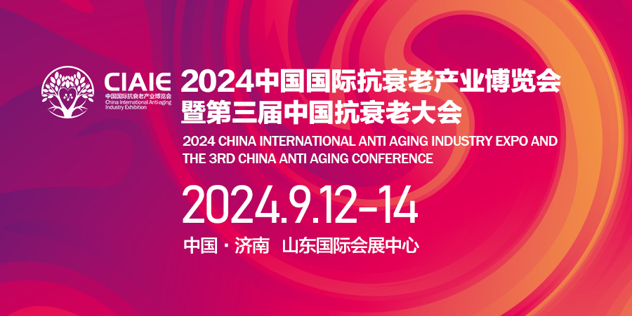 1725872668728643.jpg 抗衰老1.jpg