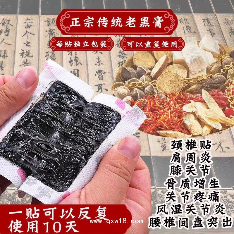 山東煜和堂藥業(yè)有限公司，恩熙醫(yī)用冷敷貼黑膏藥
