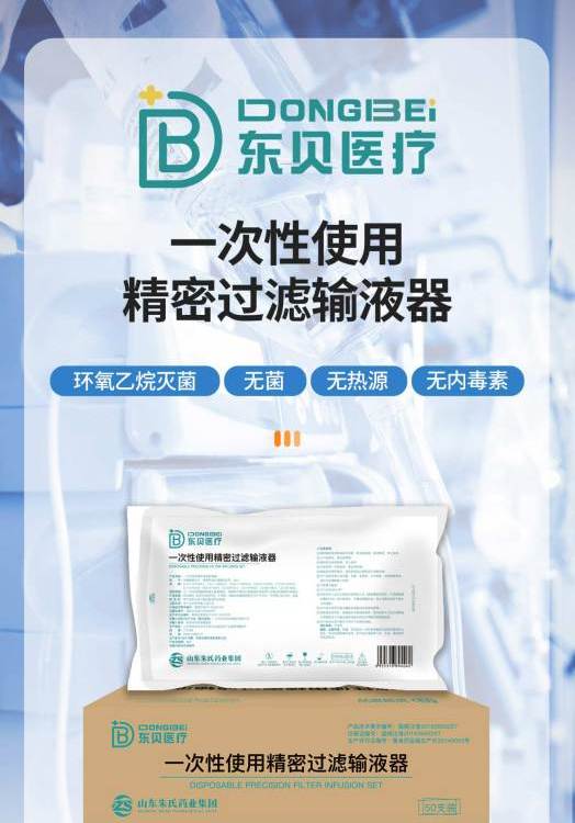一次性使用精密過濾輸液器，源頭生產廠家