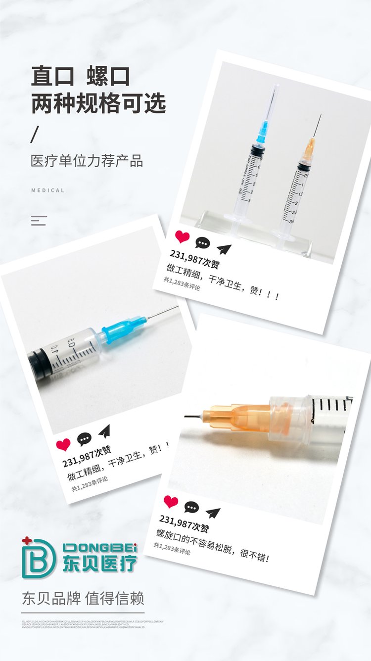 一次性大號配藥注射器廠家，醫(yī)用無菌