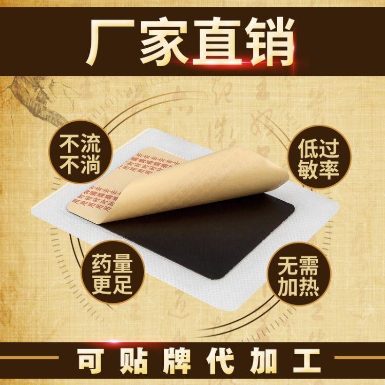 山東皇圣堂藥業(yè)，膏藥OEM貼牌代加工定制