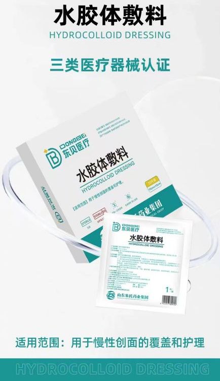醫(yī)用水膠體敷料生產(chǎn)廠家，批發(fā)、貼牌代加工