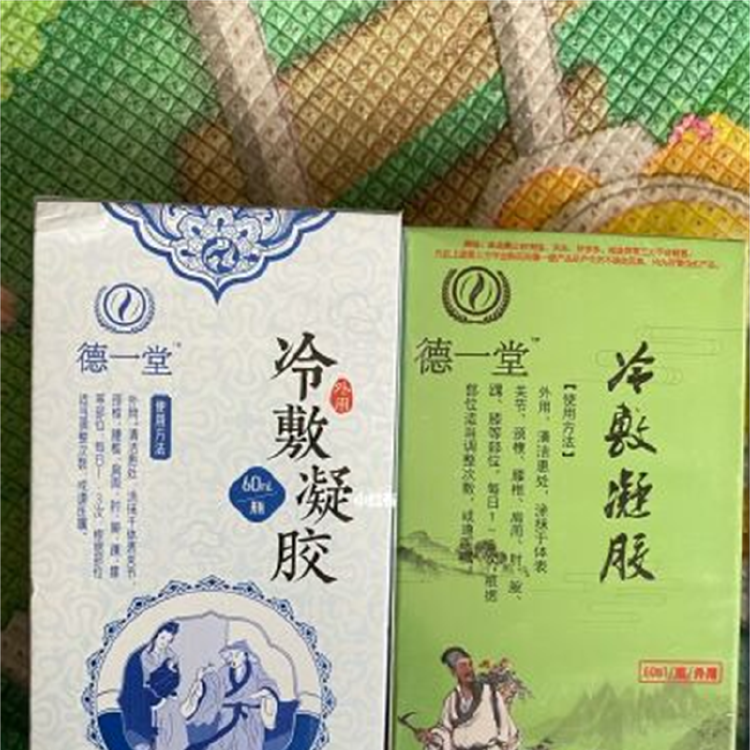 貴州舜耕藥業(yè)冷敷凝膠，德一堂同款批發(fā)定制