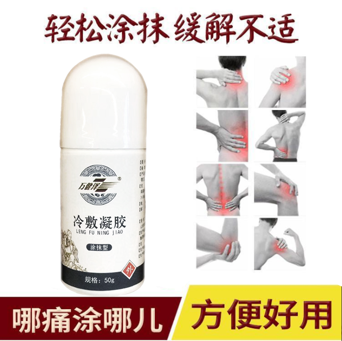 中醫(yī)養(yǎng)生推拿，艾灸液、冷敷凝膠，批發(fā)、貼牌OEM