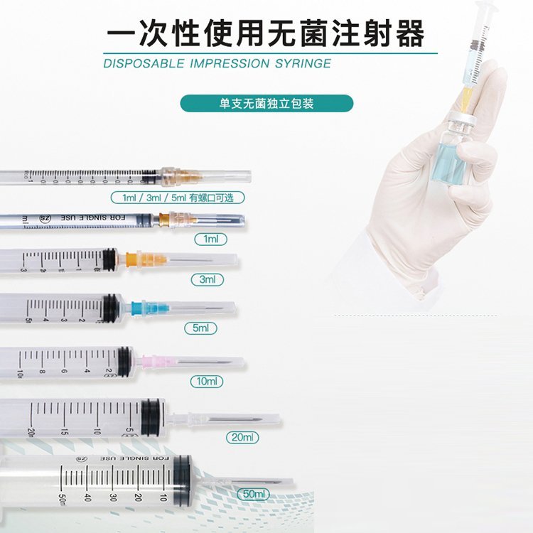 醫(yī)用耗材生產(chǎn)廠家，注射器、輸液器等批發(fā)