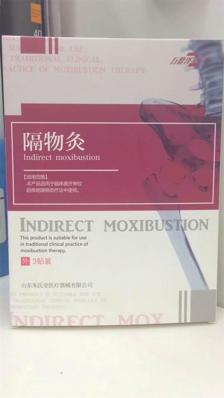 骨科隔物灸生產(chǎn)廠家，批發(fā)、貼牌代加工