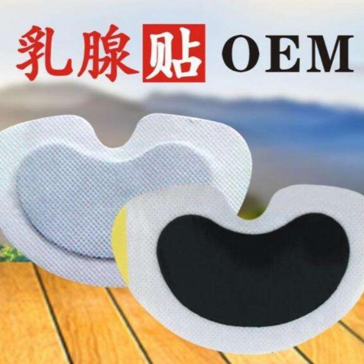 婦科膏藥貼，暖宮貼、乳腺貼，廠家批發(fā)、貼牌加工