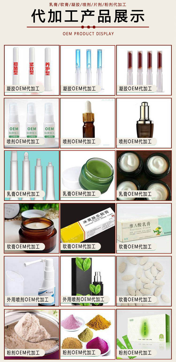 械字號(hào)噴劑貼牌代加工，免費(fèi)設(shè)計(jì)包裝