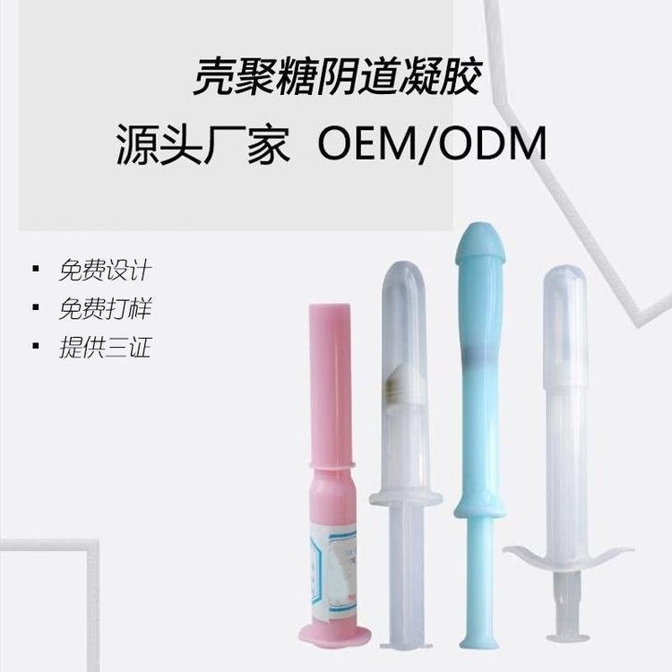 醫(yī)用殼聚糖凝膠、婦科私護凝膠，廠家貼牌代加工
