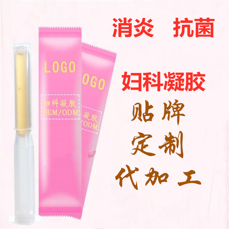 殼聚糖凝膠代加工，婦科凝膠產(chǎn)品廠家，代加工