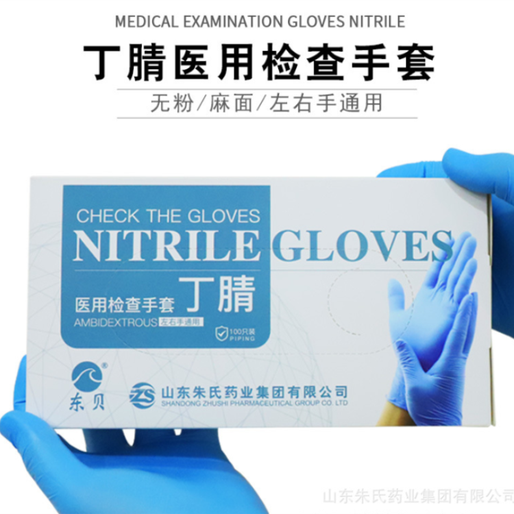 醫(yī)用丁腈手套生產(chǎn)廠家，各種醫(yī)用檢查手套等等