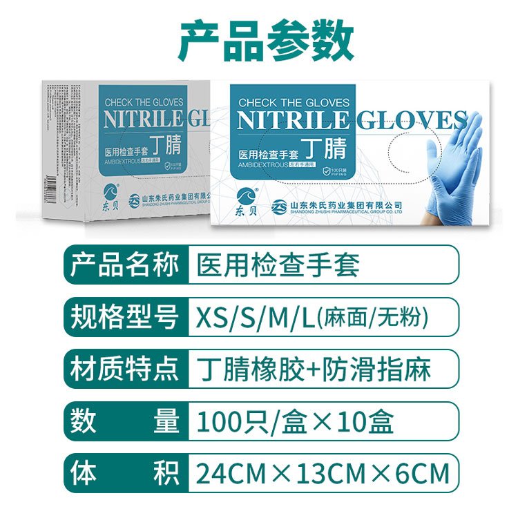 醫(yī)用檢查手套生產(chǎn)廠家，丁腈、乳膠、PVC等等