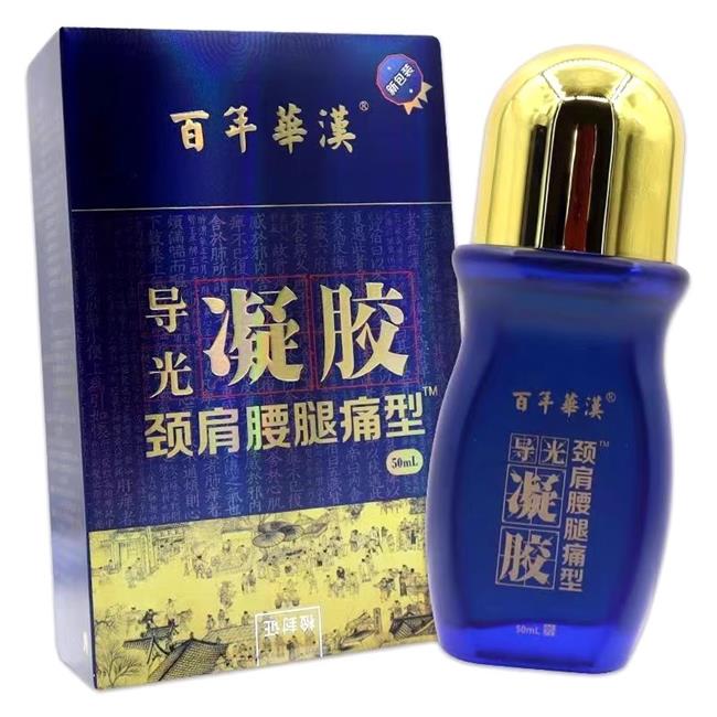 百年華漢導(dǎo)光凝膠，頸肩腰腿痛型產(chǎn)品
