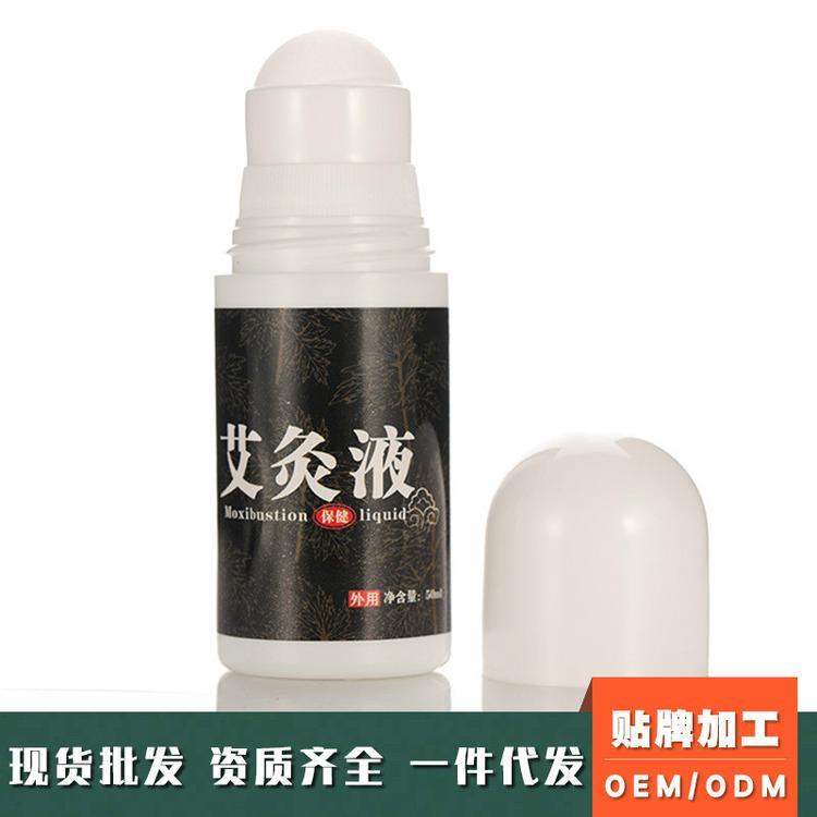 生產(chǎn)艾灸液的廠家，艾灸液的批發(fā)價(jià)格