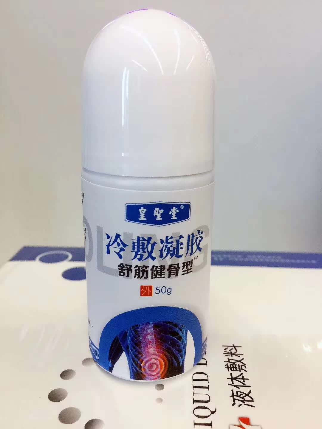 腰椎部位型冷敷凝膠，冷敷凝膠哪家生產(chǎn)的是正規(guī)的