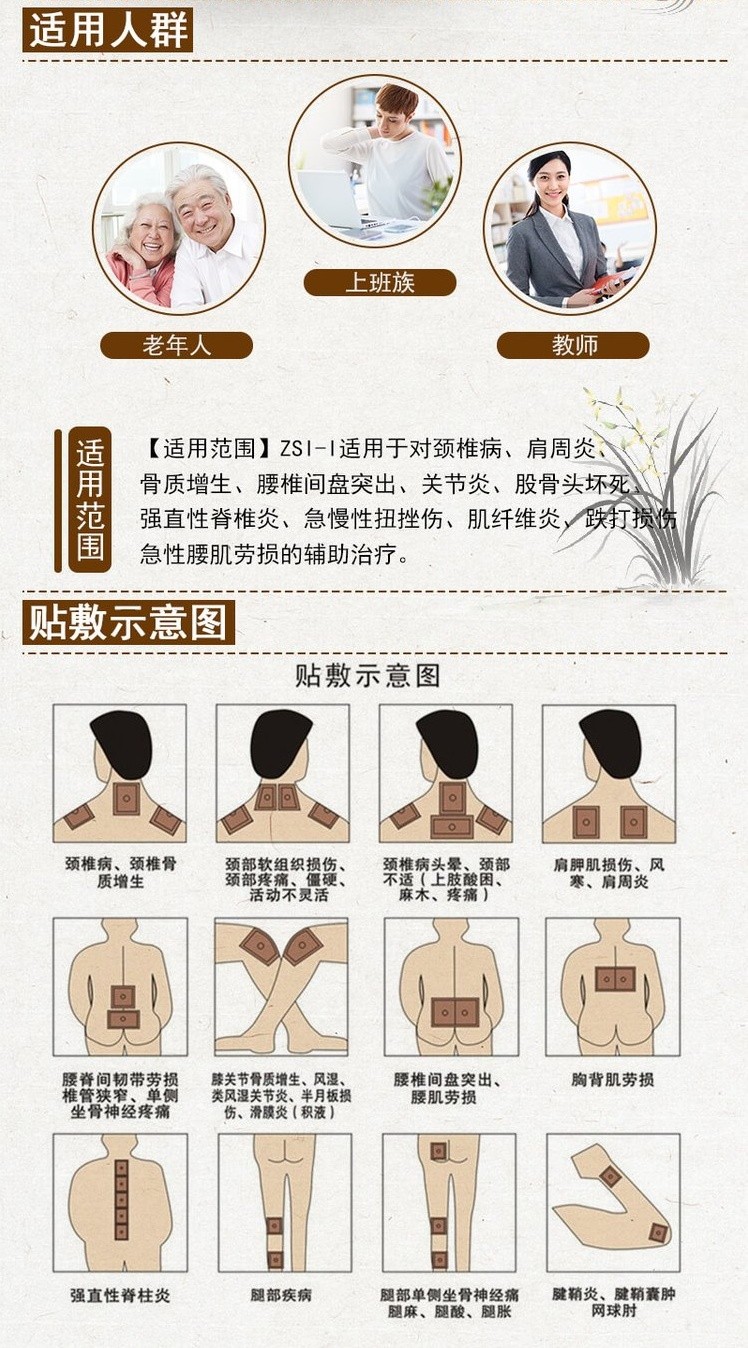 傳統(tǒng)黑膏藥批發(fā)，頸肩腰腿痛專(zhuān)用