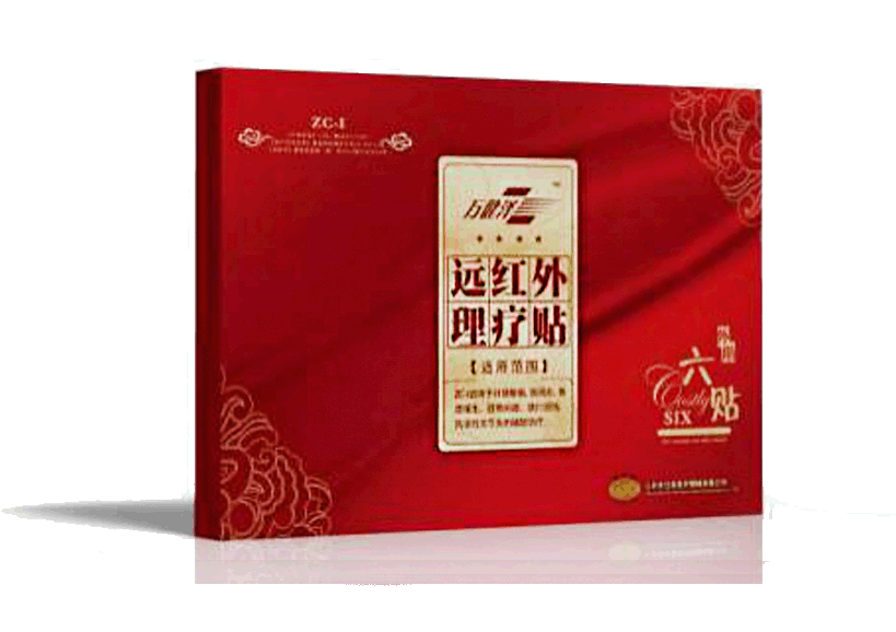 遠紅外理療貼，量大貼牌代加工