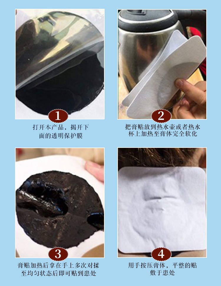 老式正宗火烤黑膏藥批發(fā)，OEM生產(chǎn)廠家