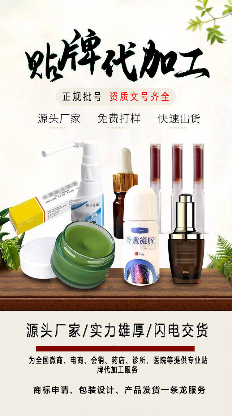 山東朱氏藥業(yè)膏藥貼牌，膏藥批發(fā)