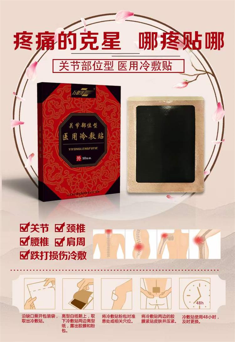 頸肩腰腿痛膏藥批發(fā)，骨科膏藥貼OEM定制
