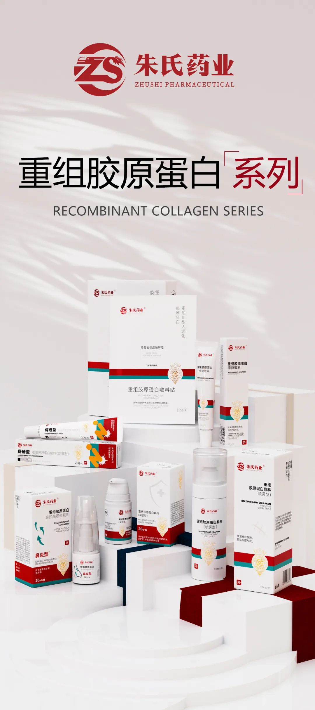 重組膠原蛋白敷料生產(chǎn)廠家，量大貼牌OEM