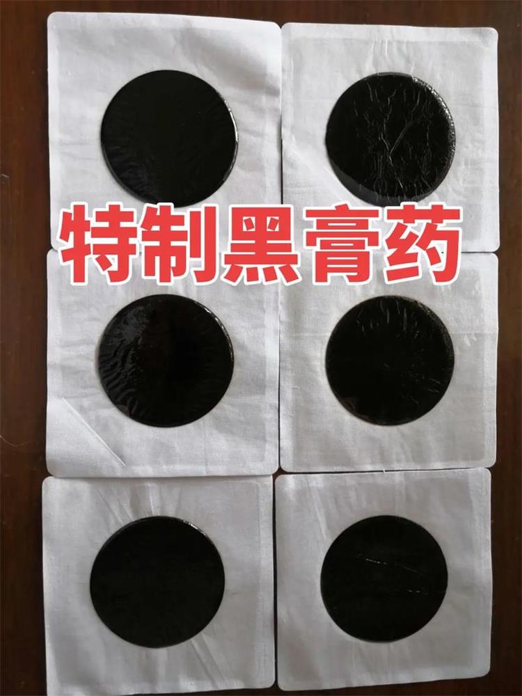 傳統(tǒng)手工黑膏藥，廠家批發(fā)