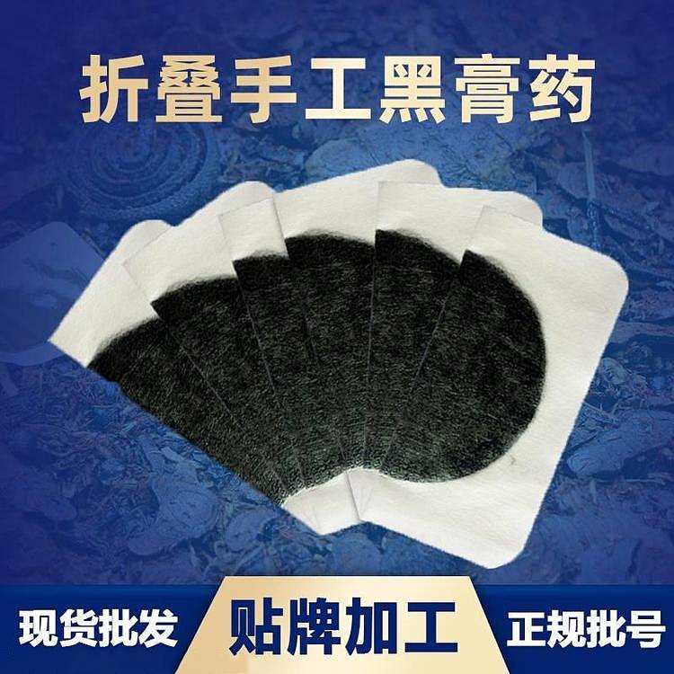 頸肩腰腿痛膏藥，大黑膏