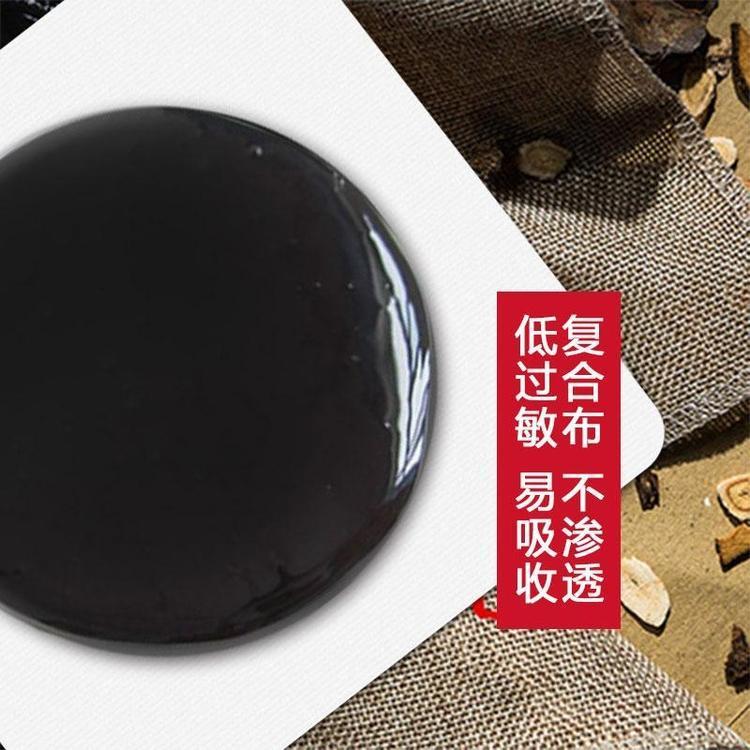 火烤黑膏藥，液體膏藥，批發(fā)