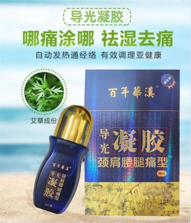 頸肩腰腿痛外用調(diào)理，膏藥貼、冷敷凝膠等批發(fā)代加工