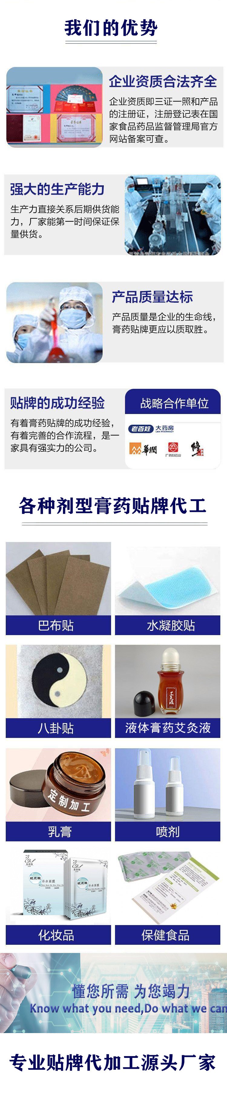 我們的優(yōu)勢.jpg