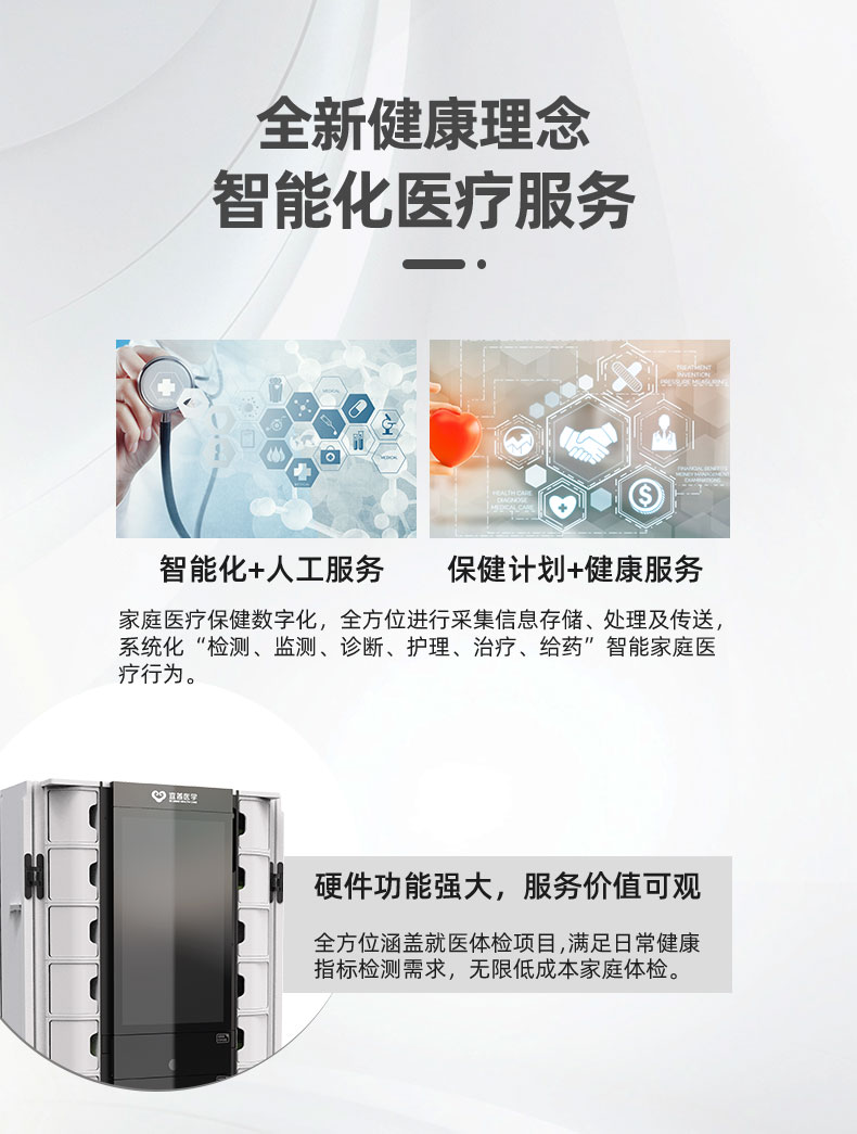 1727397923857622.jpg 智能保健醫(yī)2.0主圖_05.jpg