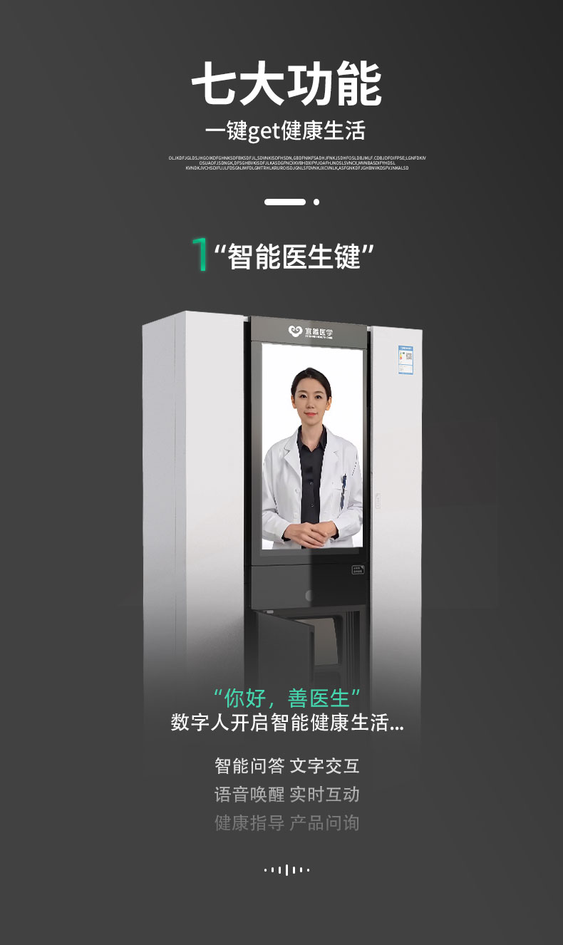 1727398097628308.jpg 智能保健醫(yī)2.0主圖_07.jpg