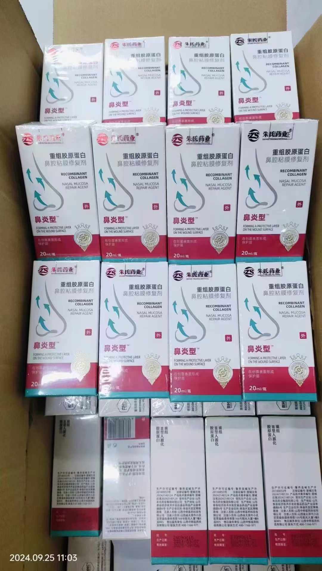 鼻炎外用藥噴劑，鼻腔粘膜修復(fù)液