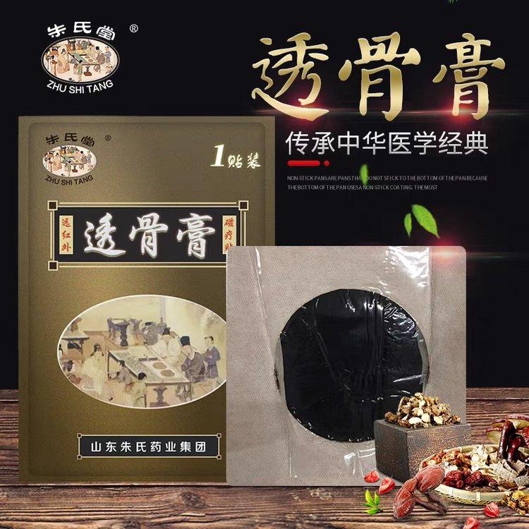 祖?zhèn)魈匦Ш诟嗨?，火烤黑膏藥工廠