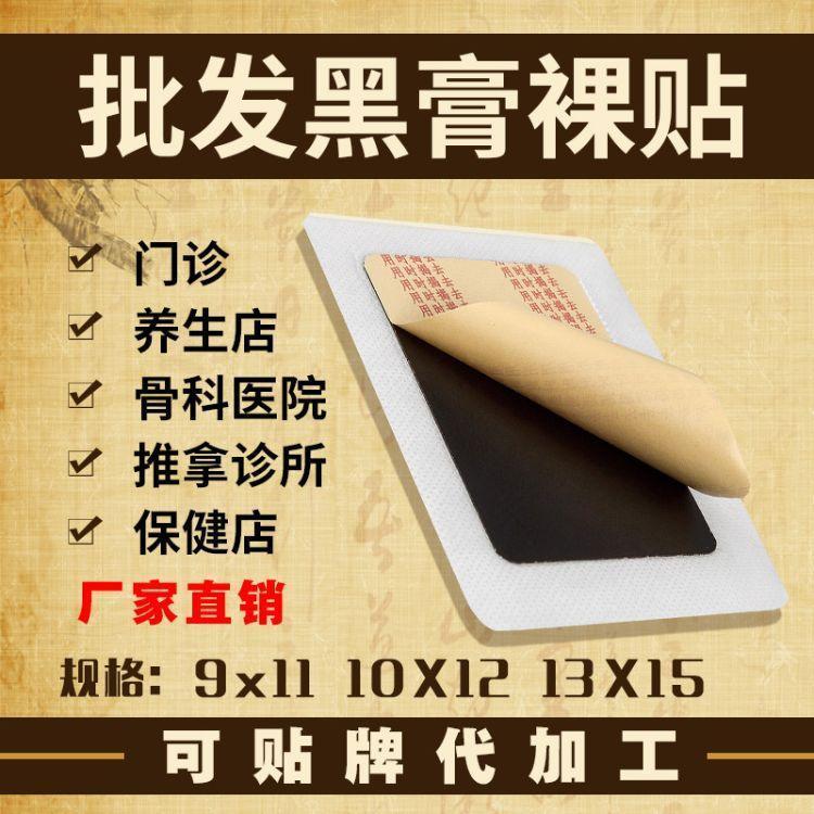 祖?zhèn)魈匦Ш诟嗨?，火烤黑膏藥工廠