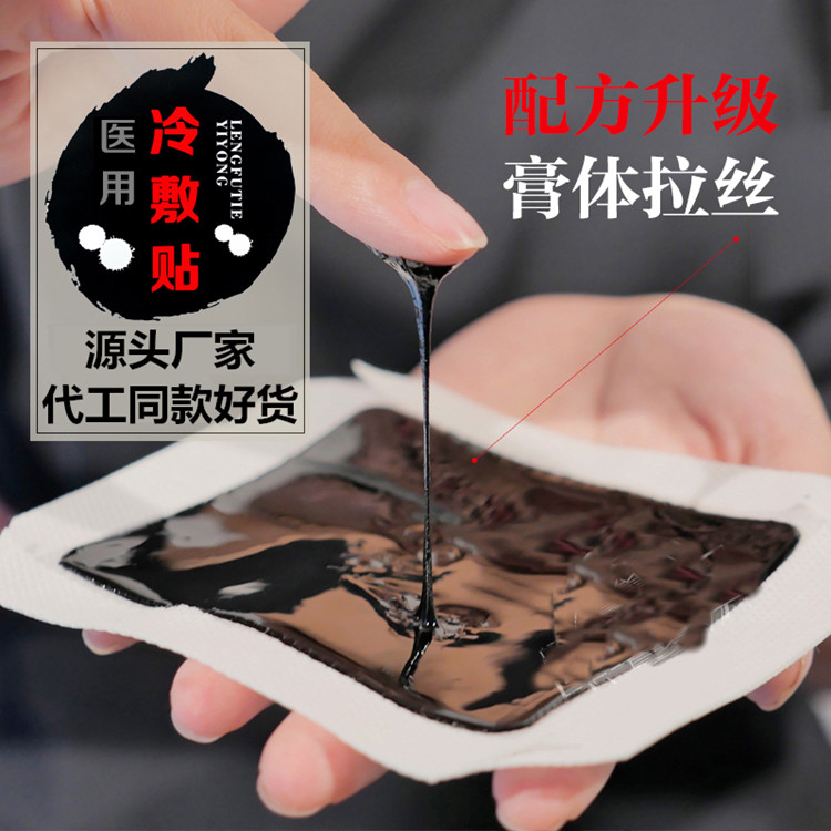 醫(yī)用冷敷貼膏藥，火烤黑膏藥貼，廠家批發(fā)定制