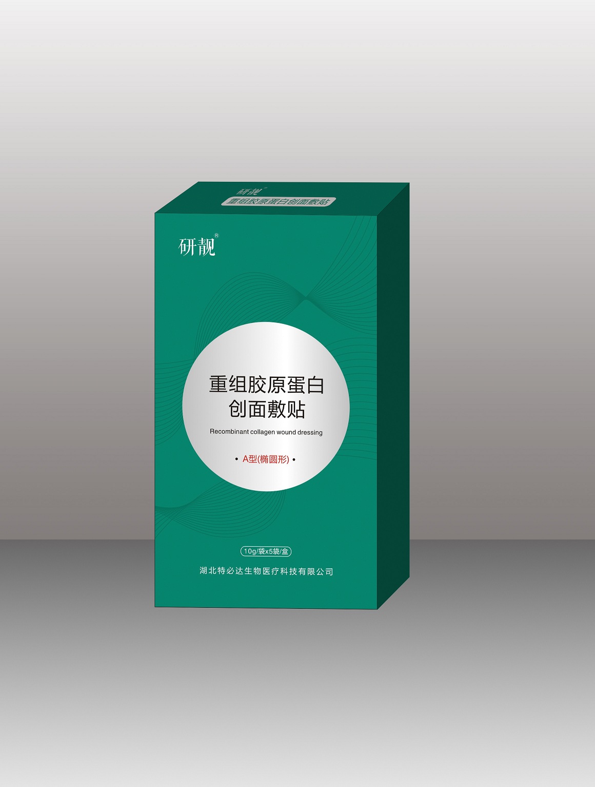 1728528013993294.jpg 二類 研靚重組膠原蛋白小.jpg